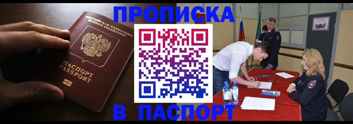 прописка гарантия в Калуге