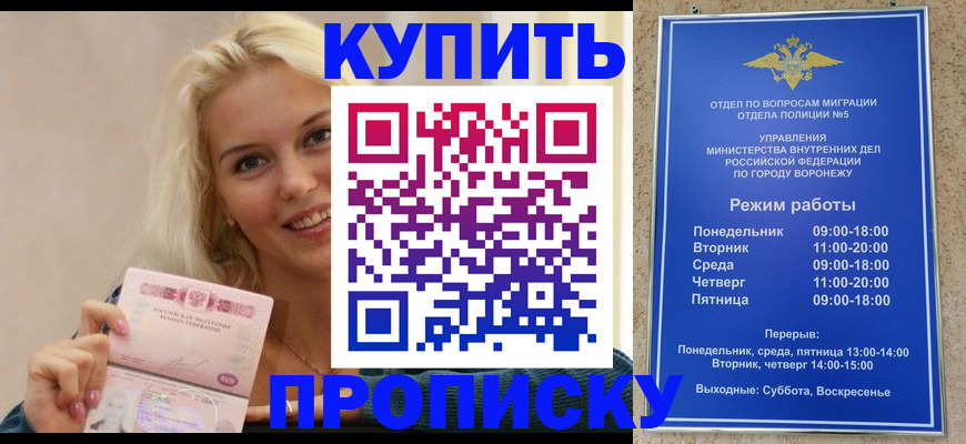 прописка от собственника в Калуге