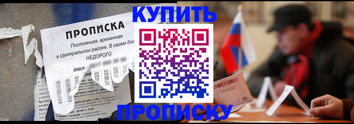 прописка для кредита в Калуге